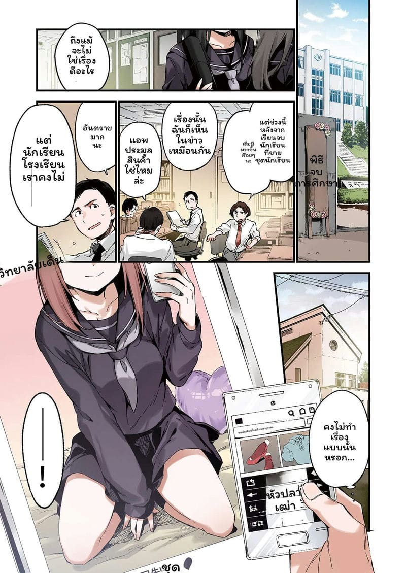 โดจิน สาวนักเรียน… โดนครูเย็ด แปลไทย